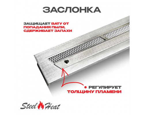 Топливный блок SteelHeat S-LINE 1100 Топливный блок SteelHeat S-LINE 1100