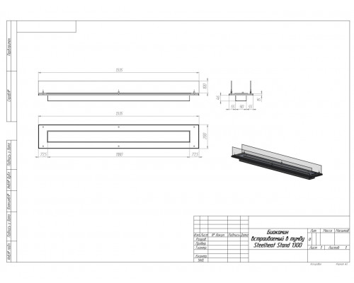 Биокамин встраиваемый в тумбу SteelHeat STAND 1300