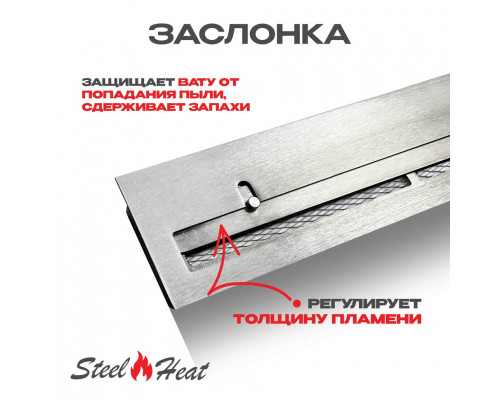 Топливный блок SteelHeat IN-LINE 800