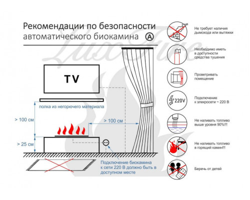 Автоматический биокамин Lux Fire Smart Flame 800 RC