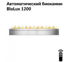 Автоматический биокамин BioLux 1200